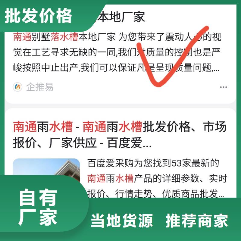 关键词排名提高咨询量