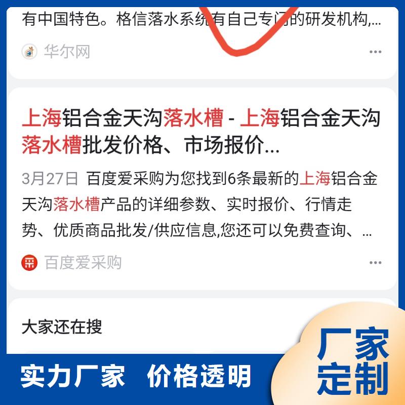 关键词排名按效果付费