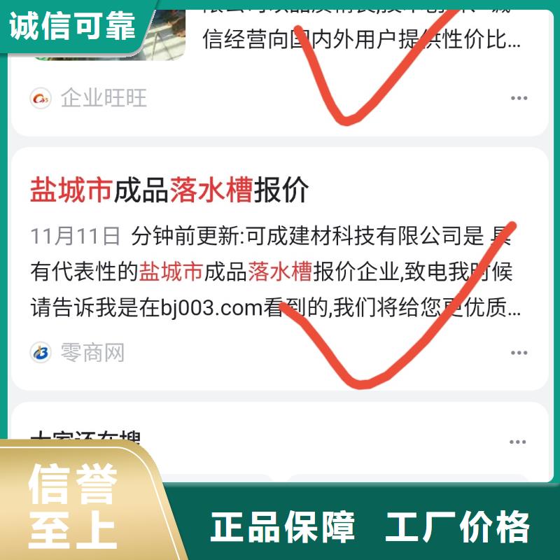 白沙县关键词排名流量转化