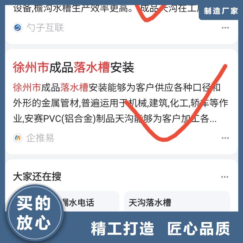 关键词排名可看效果报表