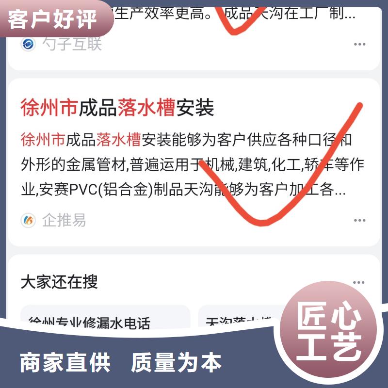 精准词营销专注产品研发