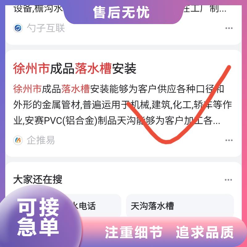 关键词排名专注产品研发