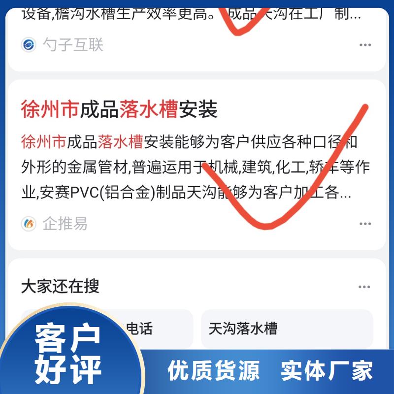 关键词排名可按月天付费