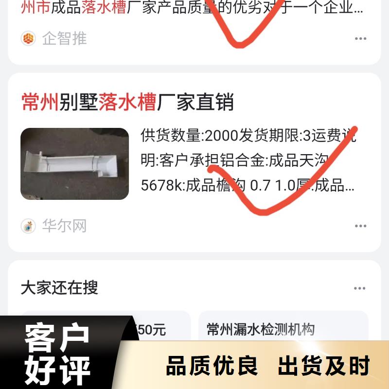 精准词营销效果可观