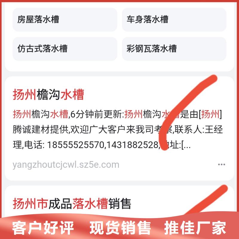 关键词排名正规公司无二次消费