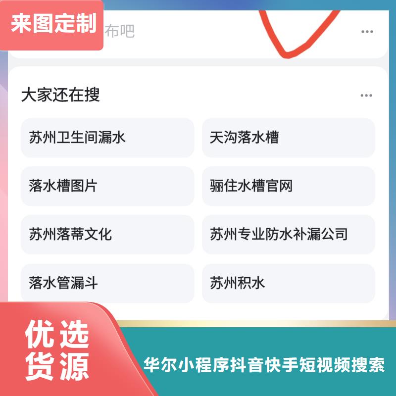 搜索引擎营销收录快