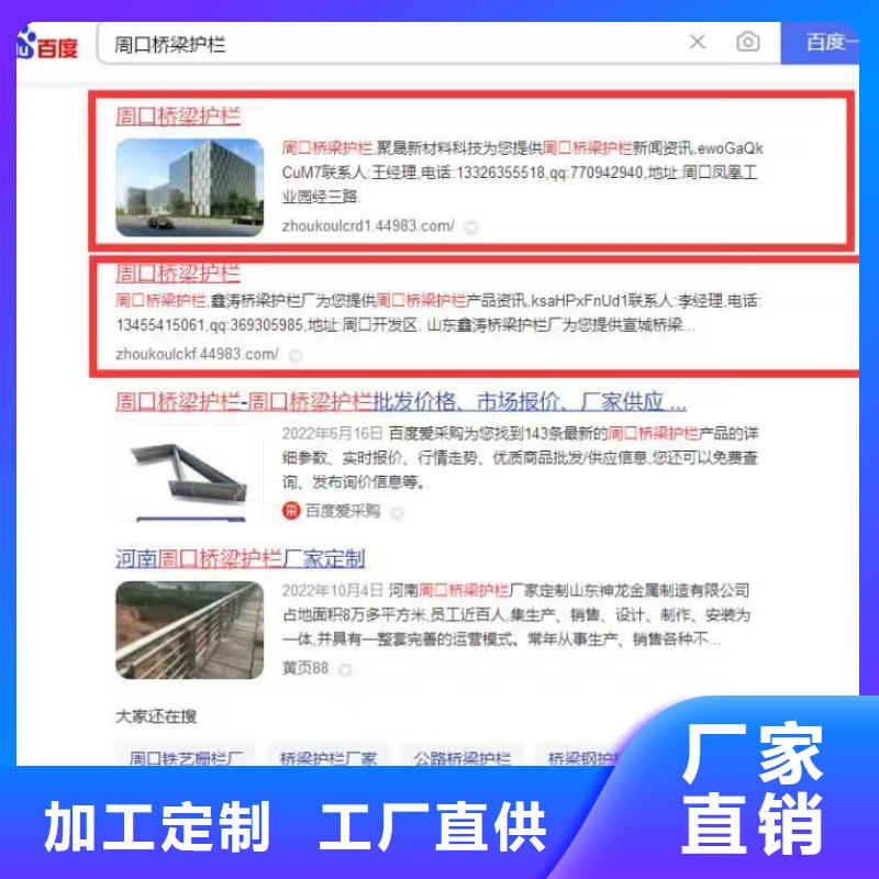 白沙县关键词排名流量转化