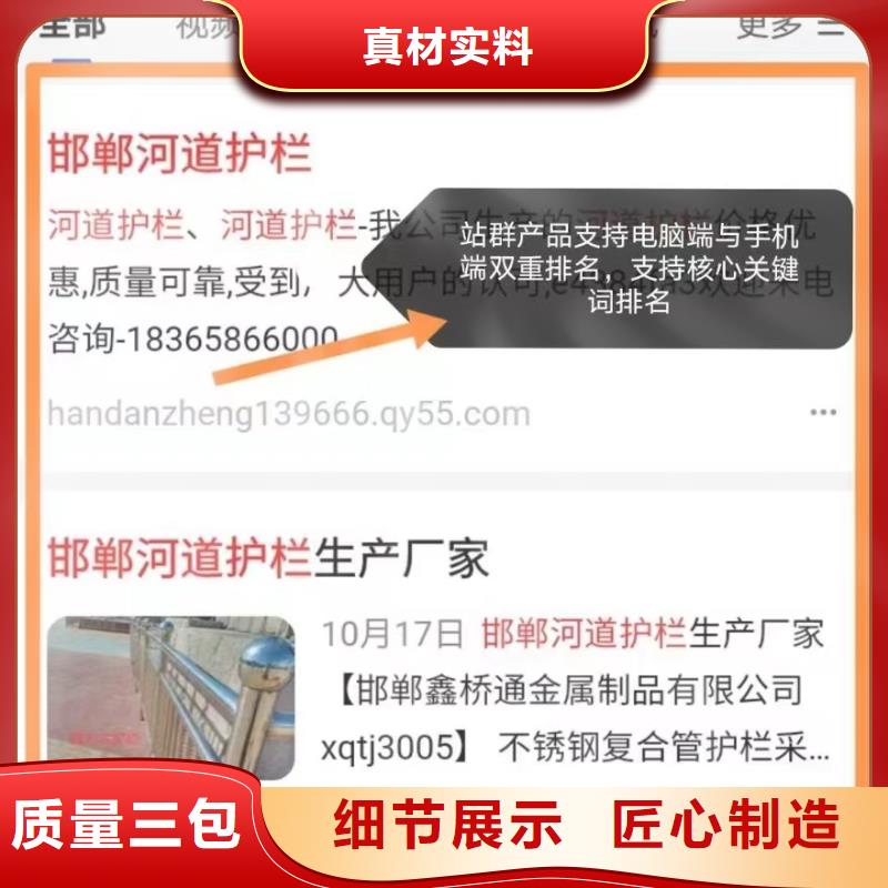 关键词排名专注产品研发