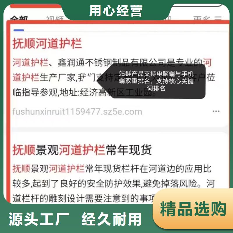 关键词排名可看效果报表