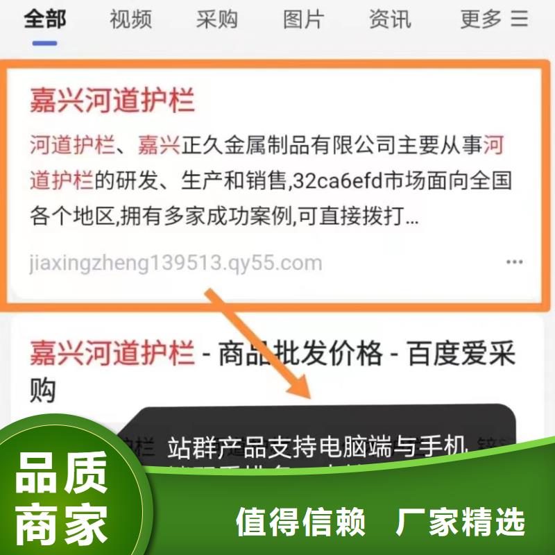 百度小程序制作开发收录快