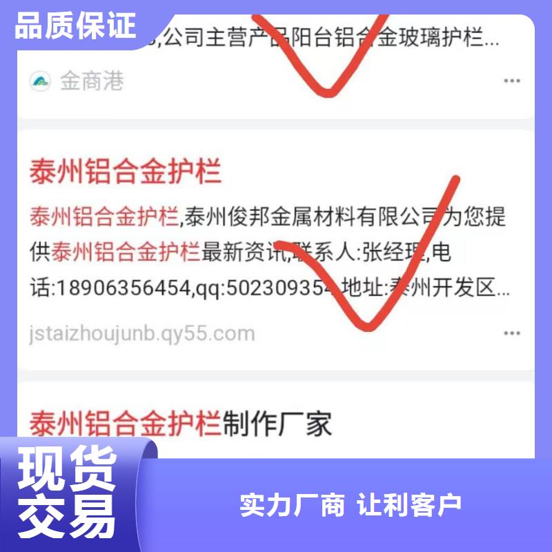 关键词排名专注产品研发