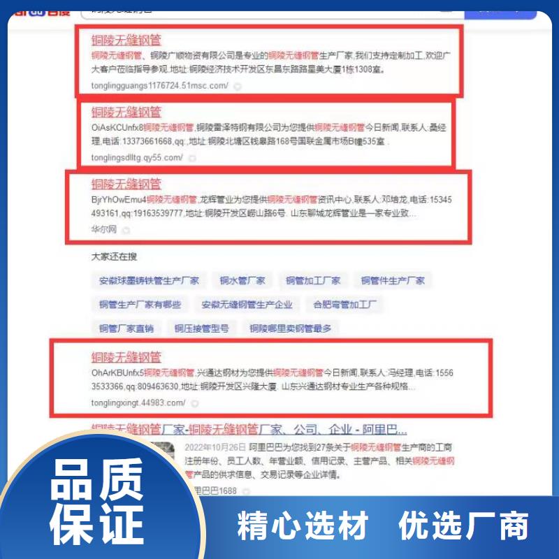 关键词排名值得信赖