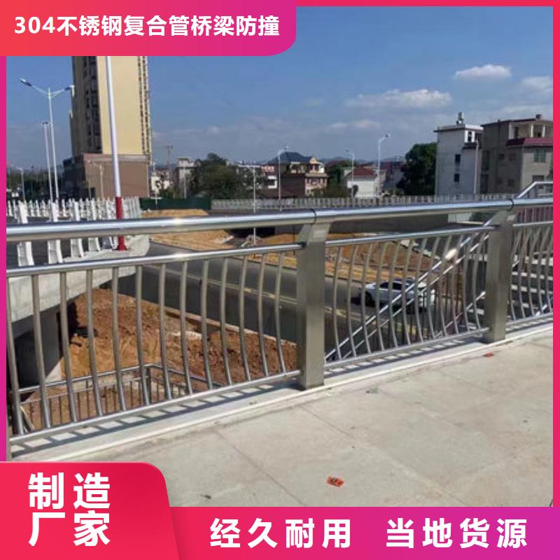 公路桥梁护栏（河北）生产厂家公路桥梁护栏（河北）公路桥梁护栏（河北）公路桥梁护栏（河北）