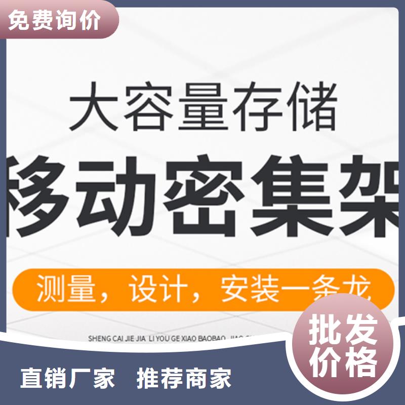 手摇式密集柜多少钱欢迎电询终身质保