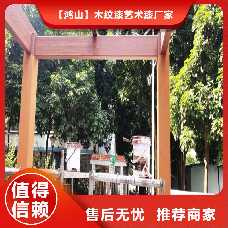 批发定制园林仿古建筑木纹漆专业施工