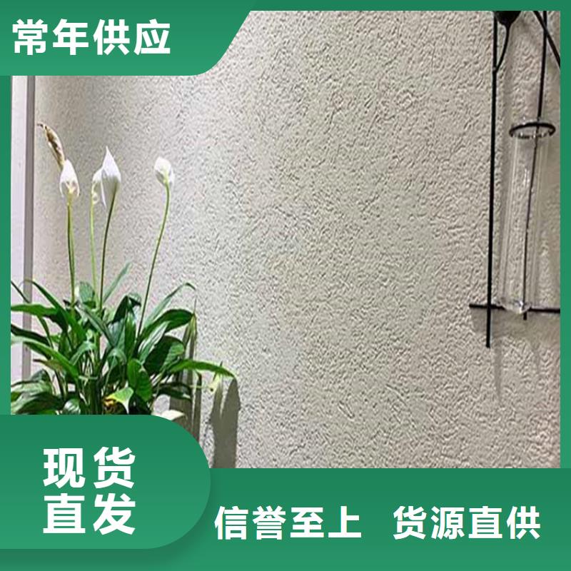 灰泥質(zhì)感漆廠家可定制
