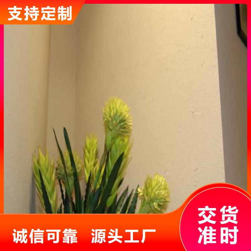灰泥質(zhì)感漆批發(fā)品質(zhì)服務(wù)誠信為本