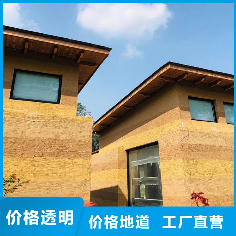 生態(tài)稻草漆全包施工源頭工廠