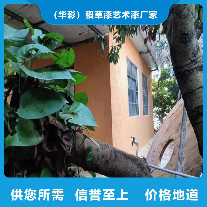 稻草漆施工全包价源头工厂