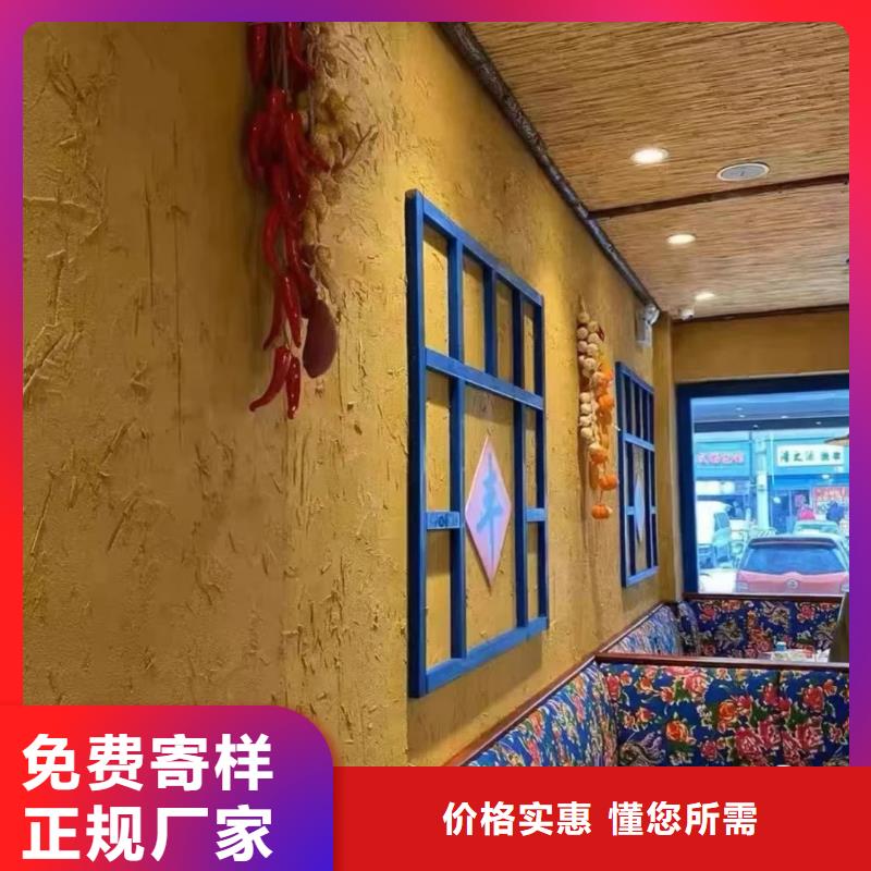 仿夯土墻稻草漆生產廠家，批發價，可施工