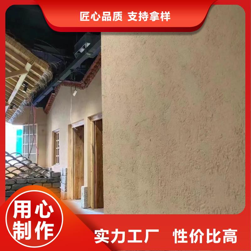 民宿改造稻草漆源頭廠家，拿貨批發(fā)價