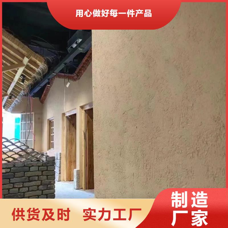 夯土墻面漆廠家批發(fā)，質(zhì)優(yōu)價(jià)廉，承接工程