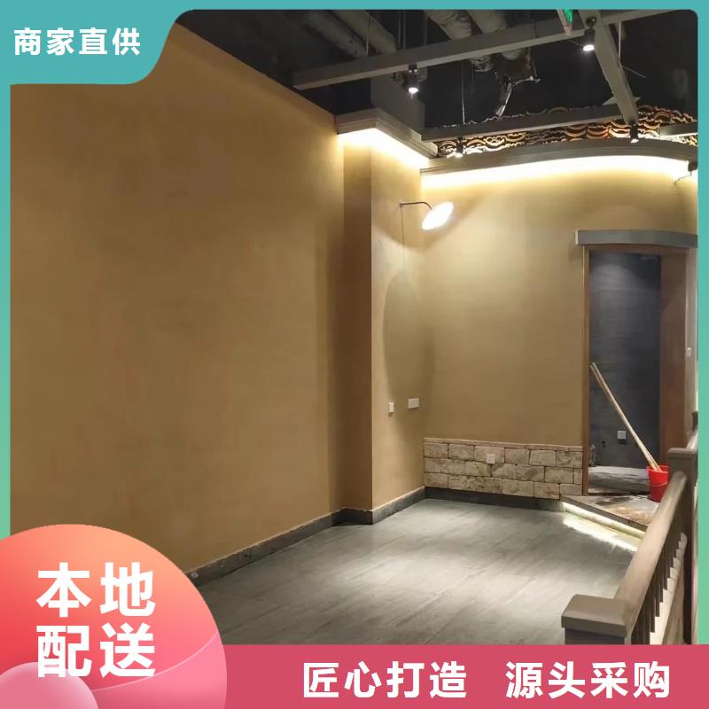 仿夯土墻稻草漆生產廠家，批發直銷