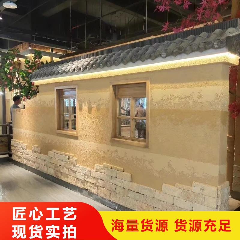 民宿改造，泥巴墻漆，藝術涂料廠家，仿泥巴涂料生產廠家
