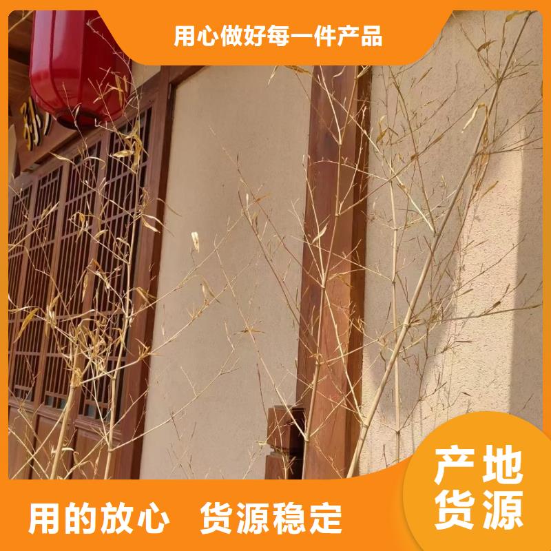 民宿改造，泥巴墻漆，藝術涂料廠家，仿泥巴涂料生產廠家