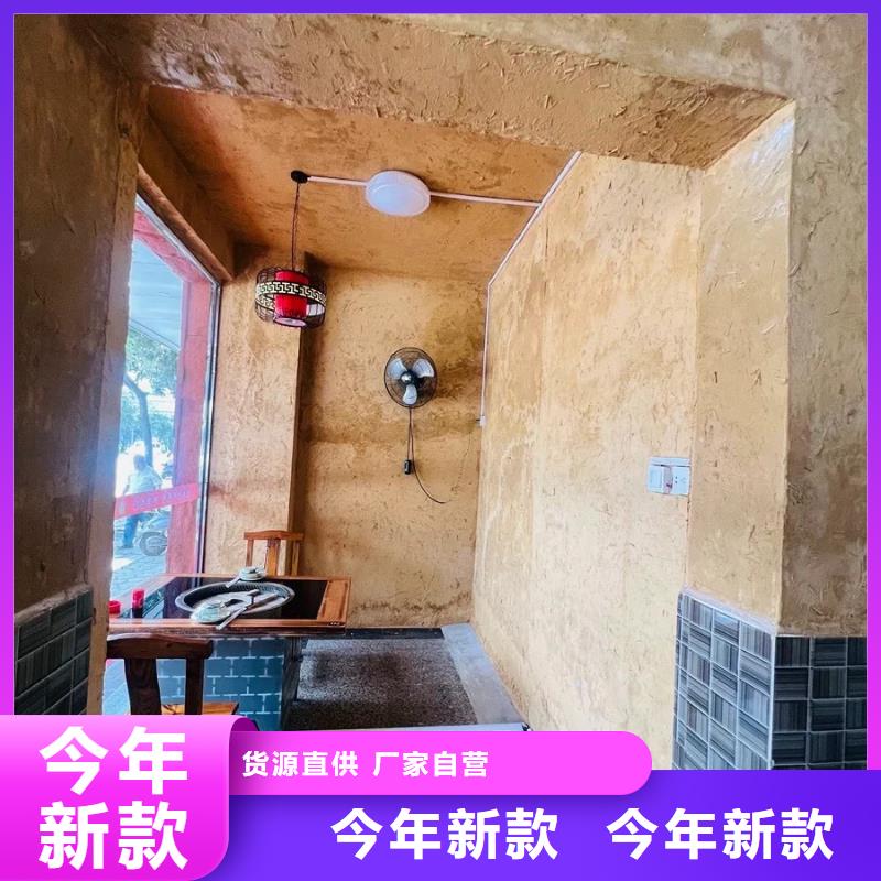 老房翻新稻草漆廠家批發(fā)，質優(yōu)價廉，承接工程