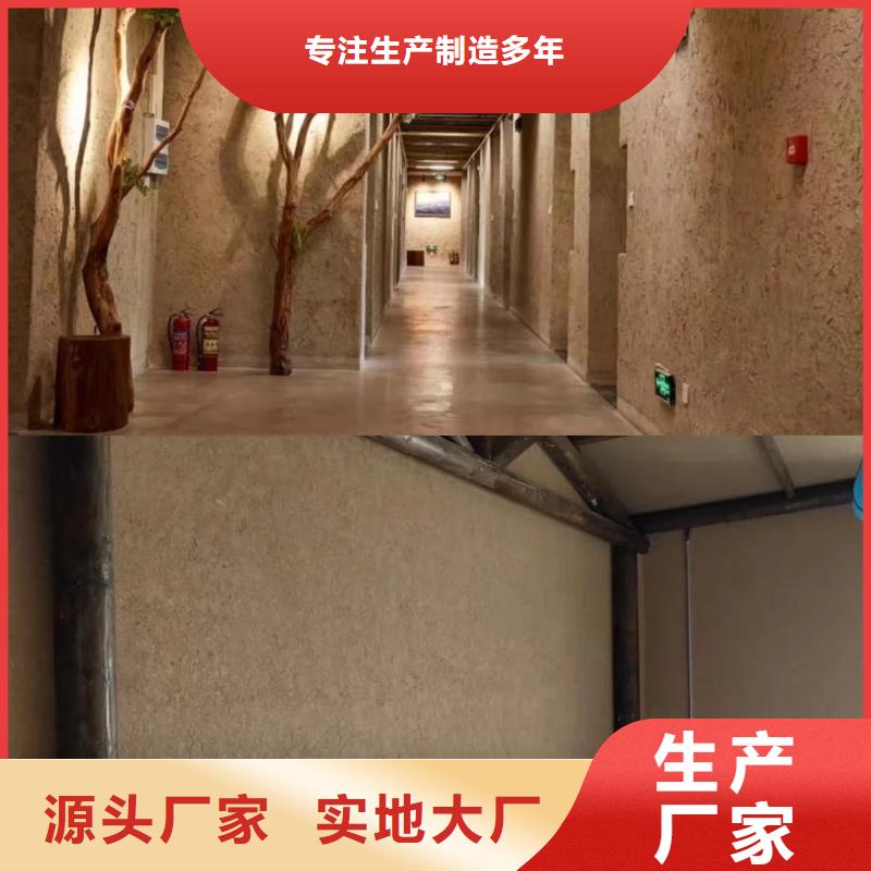 仿夯土墻稻草漆源頭工廠，廠家批發(fā)