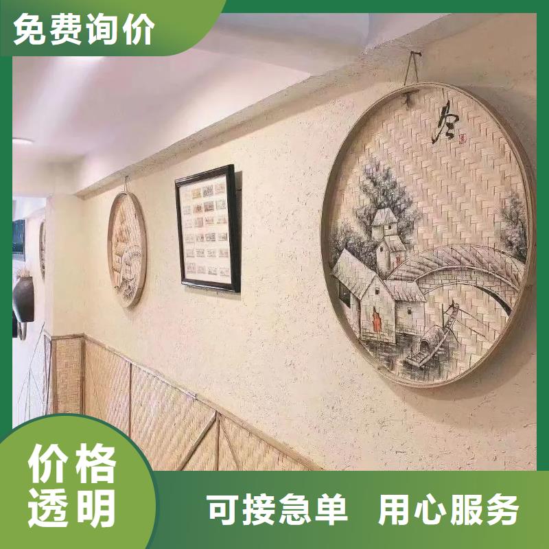 酒店民宿稻草漆廠家批發，質優價廉，承接工程
