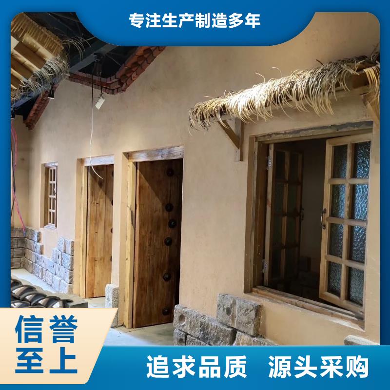 民宿改造稻草漆生產廠家，批發價，可施工