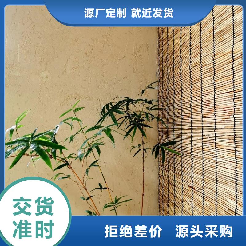仿泥巴墻稻草漆批發價格