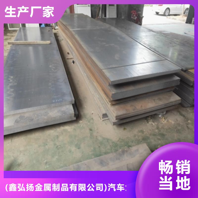 Q390C高強度板支持定制