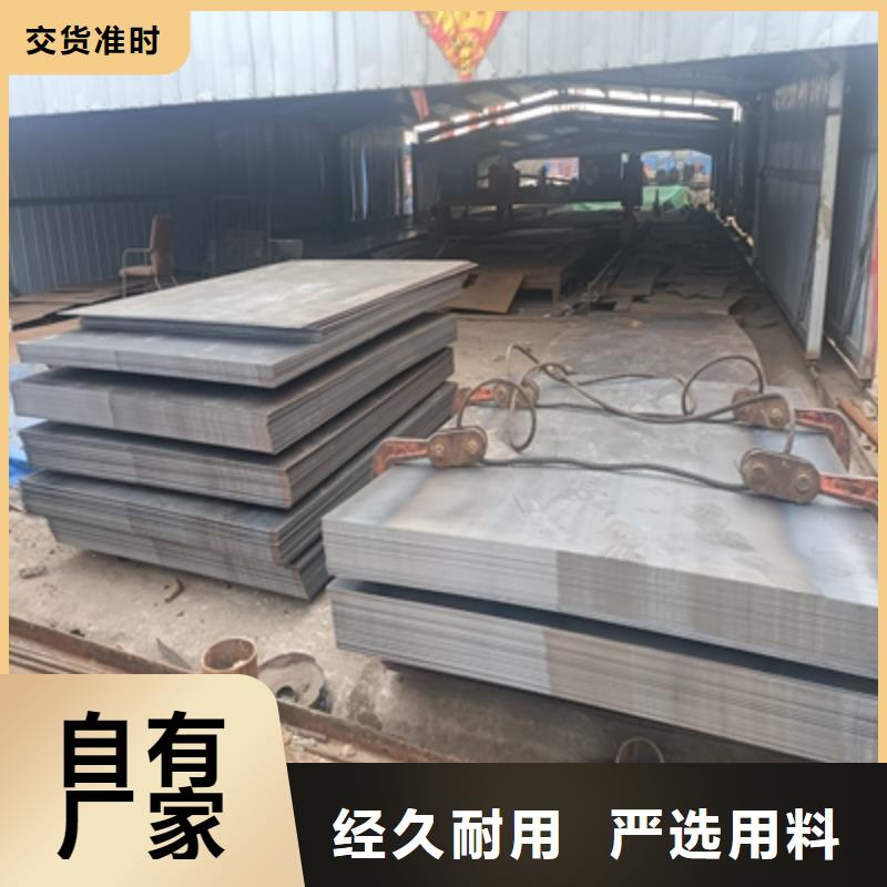 Q345NHD耐候鋼板全國發貨