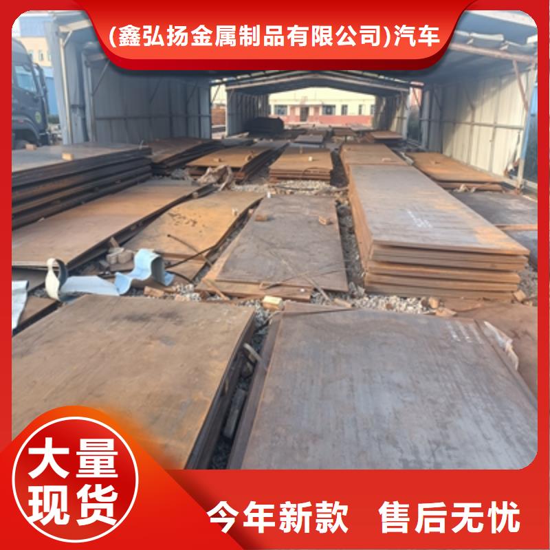 Q355NHD耐候板廠家報價