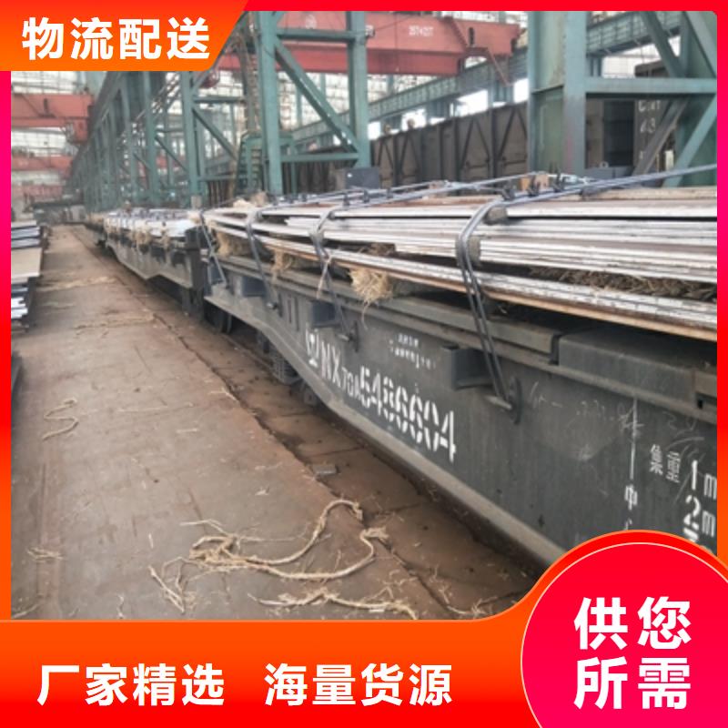 耐候鋼板是什么意思