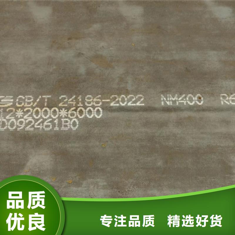 正品耐磨钢板400/25个厚耐磨板发货速度快