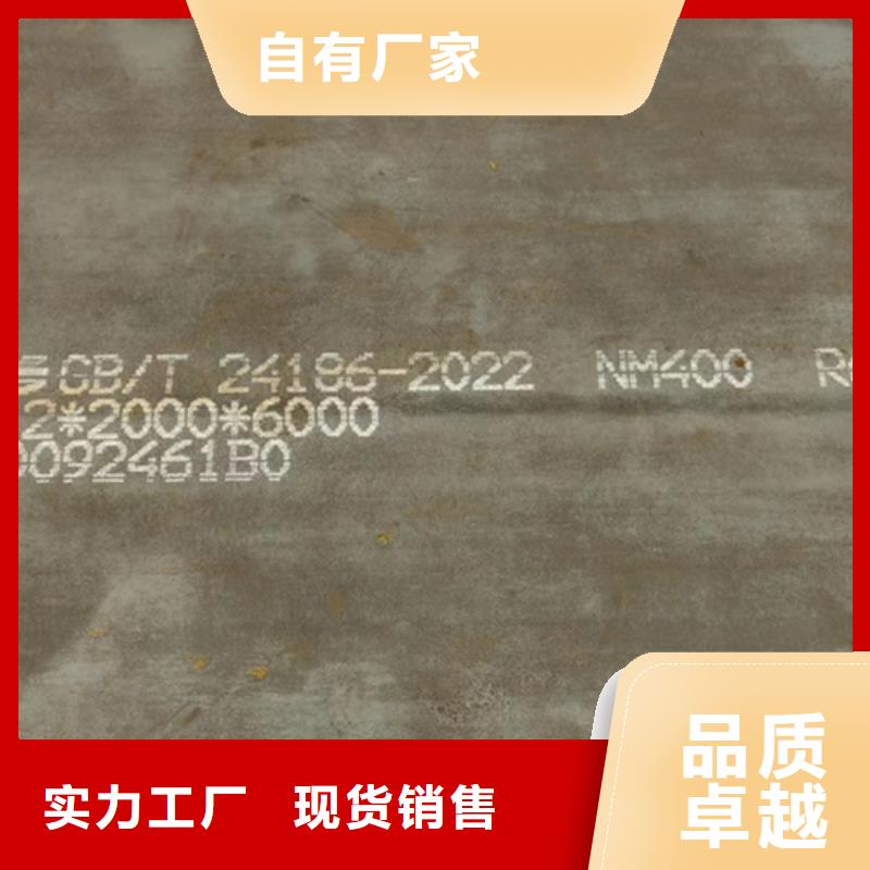 正品耐磨钢板400/30个厚耐磨板什么价格
