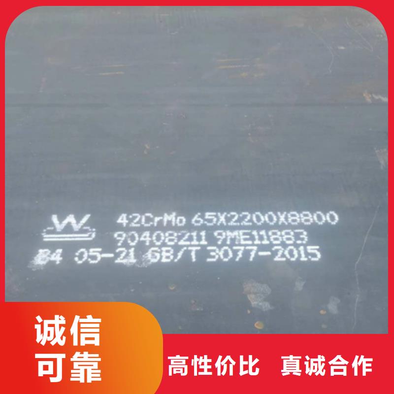 【合金鋼板錳13鋼板現(xiàn)貨直發(fā)】