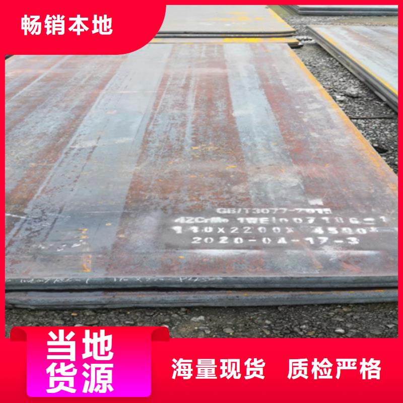 合金鋼板35#鋼板多年行業經驗