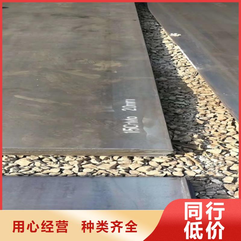 15crmo合金鋼板經銷商