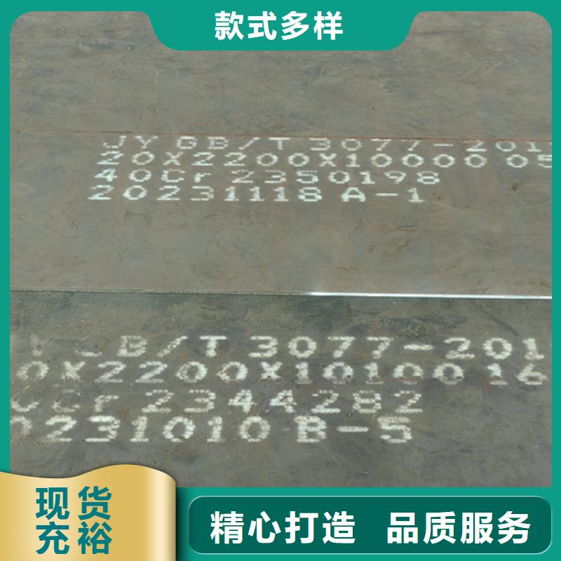 90个厚40cr钢板哪里有