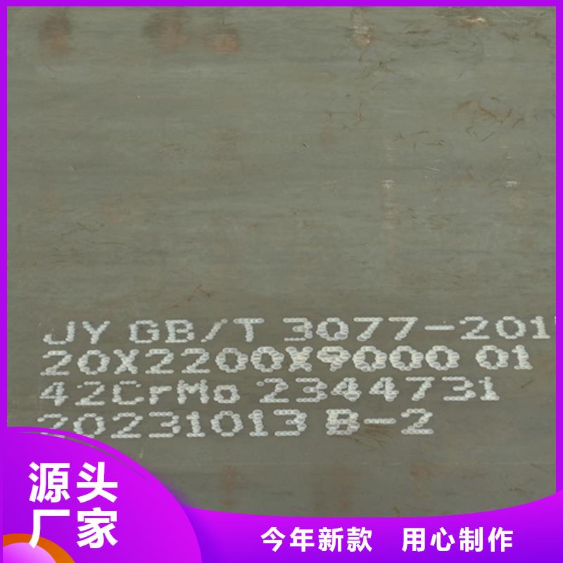 6個厚42crmo鋼板哪里賣