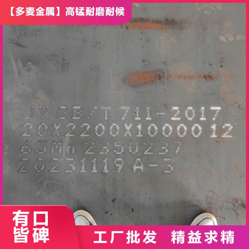 65锰钢板厚30毫米切割价格
