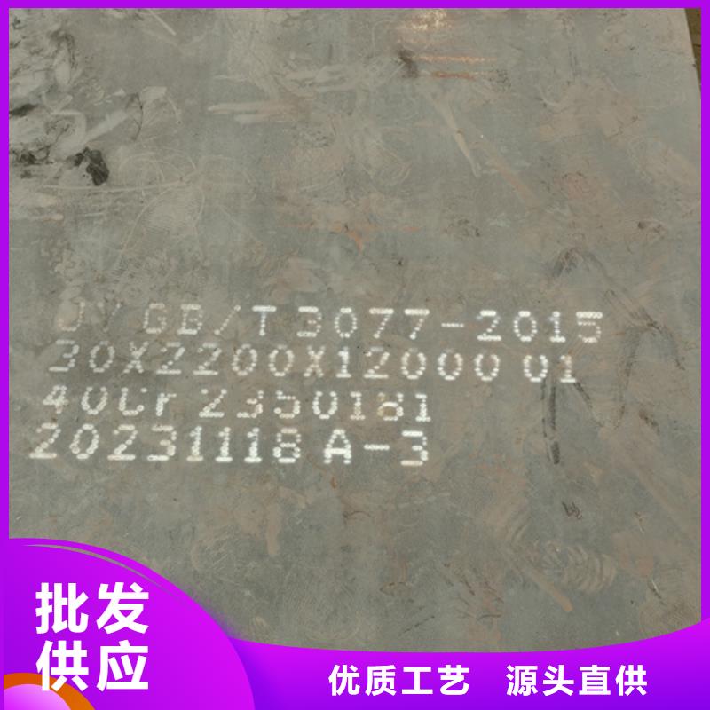 15crmo合金鋼板經銷商