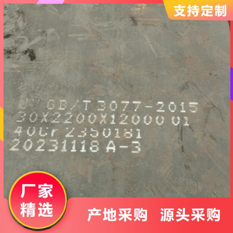 45个厚40cr中厚板经销商