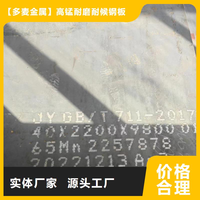河南省快速物流发货多麦65锰板现货切割加工