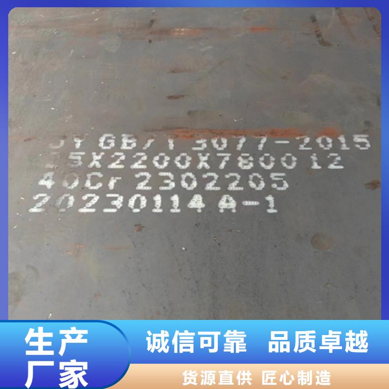 多麦40cr钢板多少钱一吨-专注细节使用放心-【多麦金属】高锰耐磨耐候钢板生产厂家